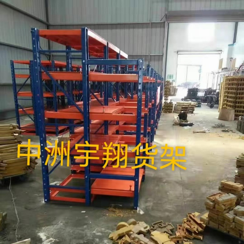 模具货架